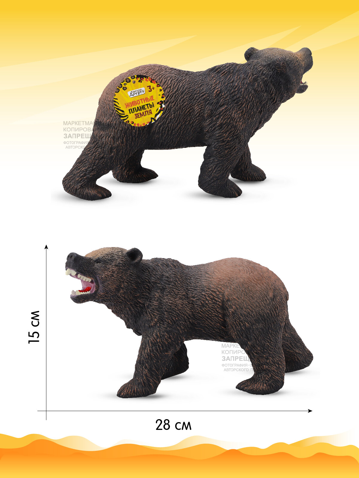 Компания Друзей Фигурка Медведь — фото 1