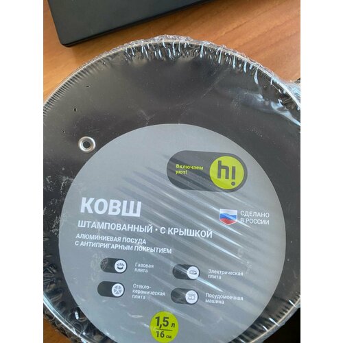 Ковш Hi MVEVLCK65116/11 с крышкой