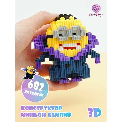 фото Конструктор 3d из миниблоков миньон игрушка 3д vasilektoys