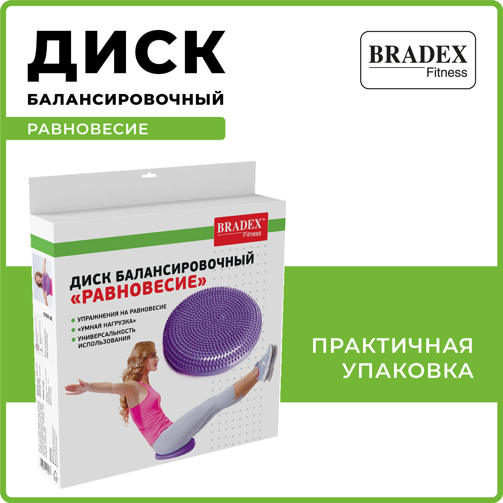 Балансировочный диск Bradex фиолетовый - фото №6