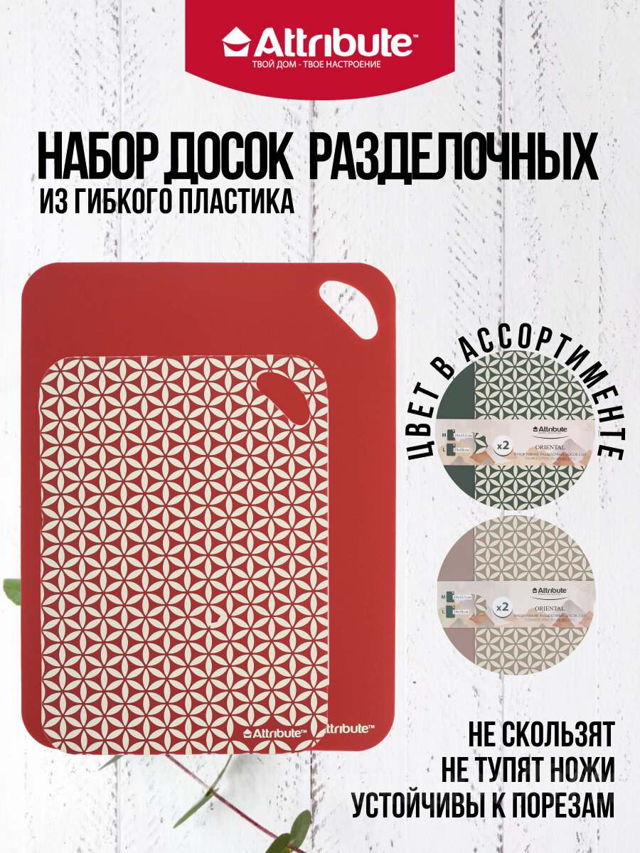 фото Набор разделочных досок Attribute Granite Collection