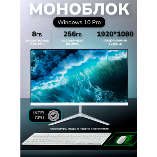 Моноблок SmartX 24 дюйма Intel Core i5 3320М 8 ГБ ОЗУ 256 ГБ SSD 29900₽