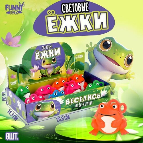 Ёжка световой Лягушка цвета микс в шоубоксе 295₽