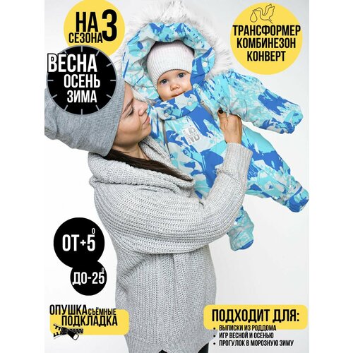 фото Комбинезон-трансформер malek baby 163шм/2, размер 68, голубой