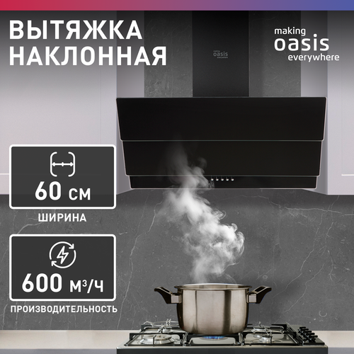 наклонная вытяжка oasis np 60b fr 4640112960876 чёрный Вытяжка кухонная над плитой наклонная Oasis NS-60B (FR), 60 см