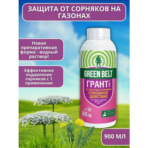 Средство граунд борьба против сорняков от травы Грант 900 мл гербицид горгон валит борщевик на 4 день после правильной обработки