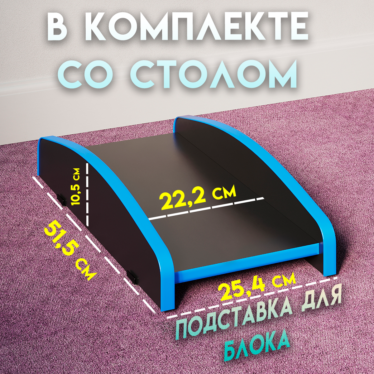 Геймерский компьютерный игровой стол и подставка под блок черный-синий / ДЭН-МАСТЕР / письменный стол для компьютера пк — фото 1