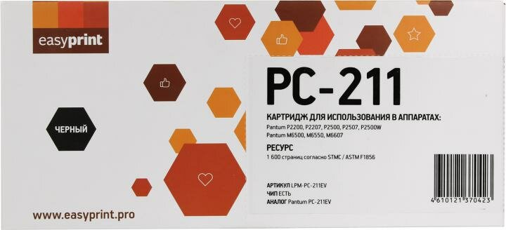 Картридж черный (или контейнер с черными чернилами) EasyPrint LPM-PC-211EV