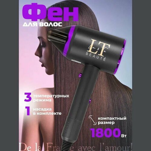 Фен для волос La Te 129500₽