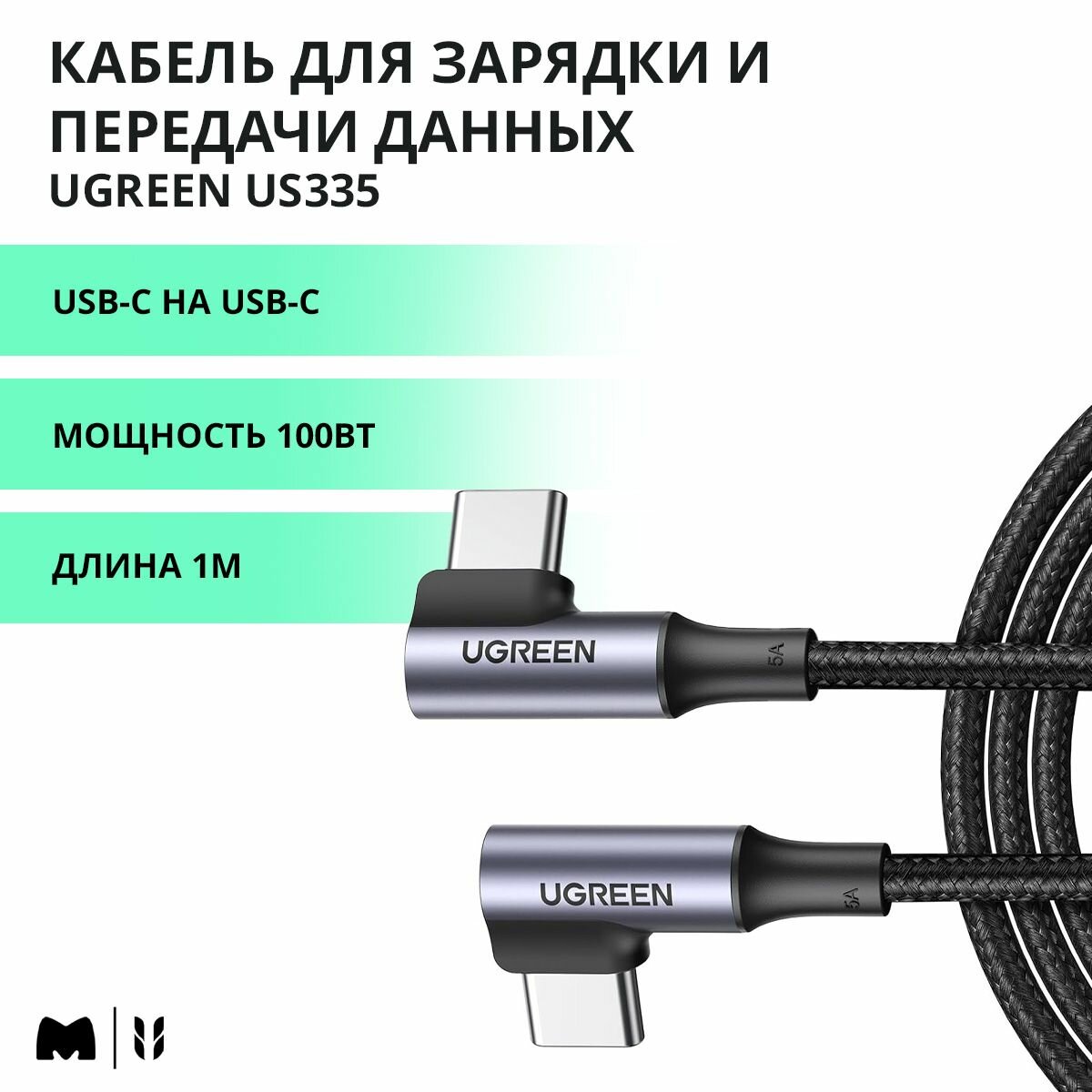 Кабель угловой для быстрой зарядки и передачи данных UGREEN US335 / USB-C на USB-C / PD 100Вт / Длина 1м / цвет серый (70696)