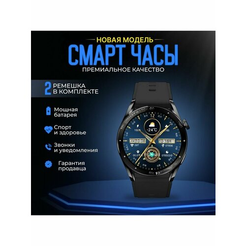 Смарт-часы X1 Pro Max Smart Watch 449000₽