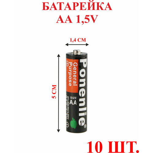 Батарейка Ponenlie АA 1,5V, 10шт.