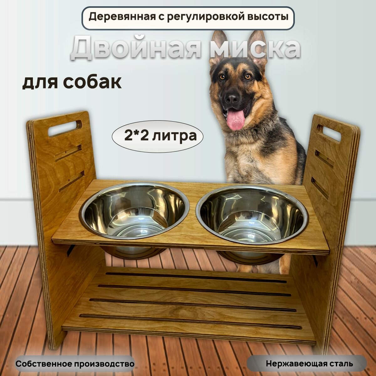 Двойная миска для собак на подставке