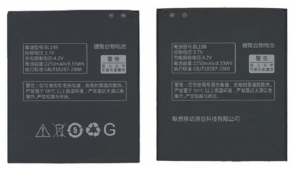 Аккумуляторная батарея BL198 для Lenovo K860 S880 S890 2250mAh