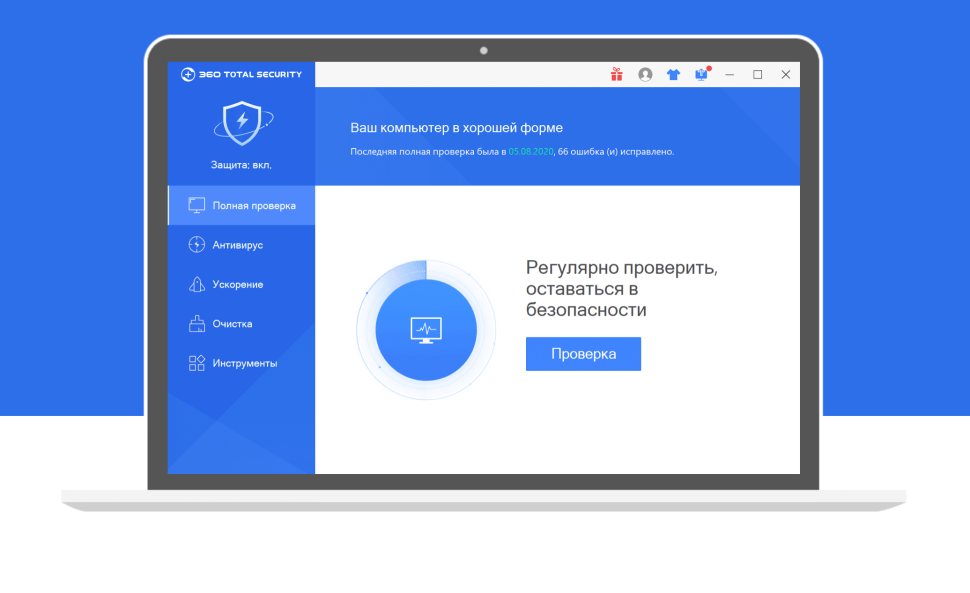 Антивирус 360 Total Security Premium 1 месяц на 1 устройство (электронный ключ, мультиязычный, Весь мир) — фото 1
