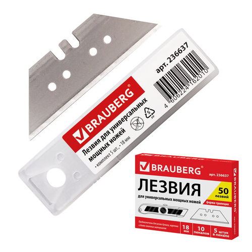 корзина brauberg 237002 комплект 5 шт Лезвия для универсальных мощных ножей, 18 мм, BRAUBERG, комплект 5 ШТ, форма-трапеция, в пластиковом пенале, 236637