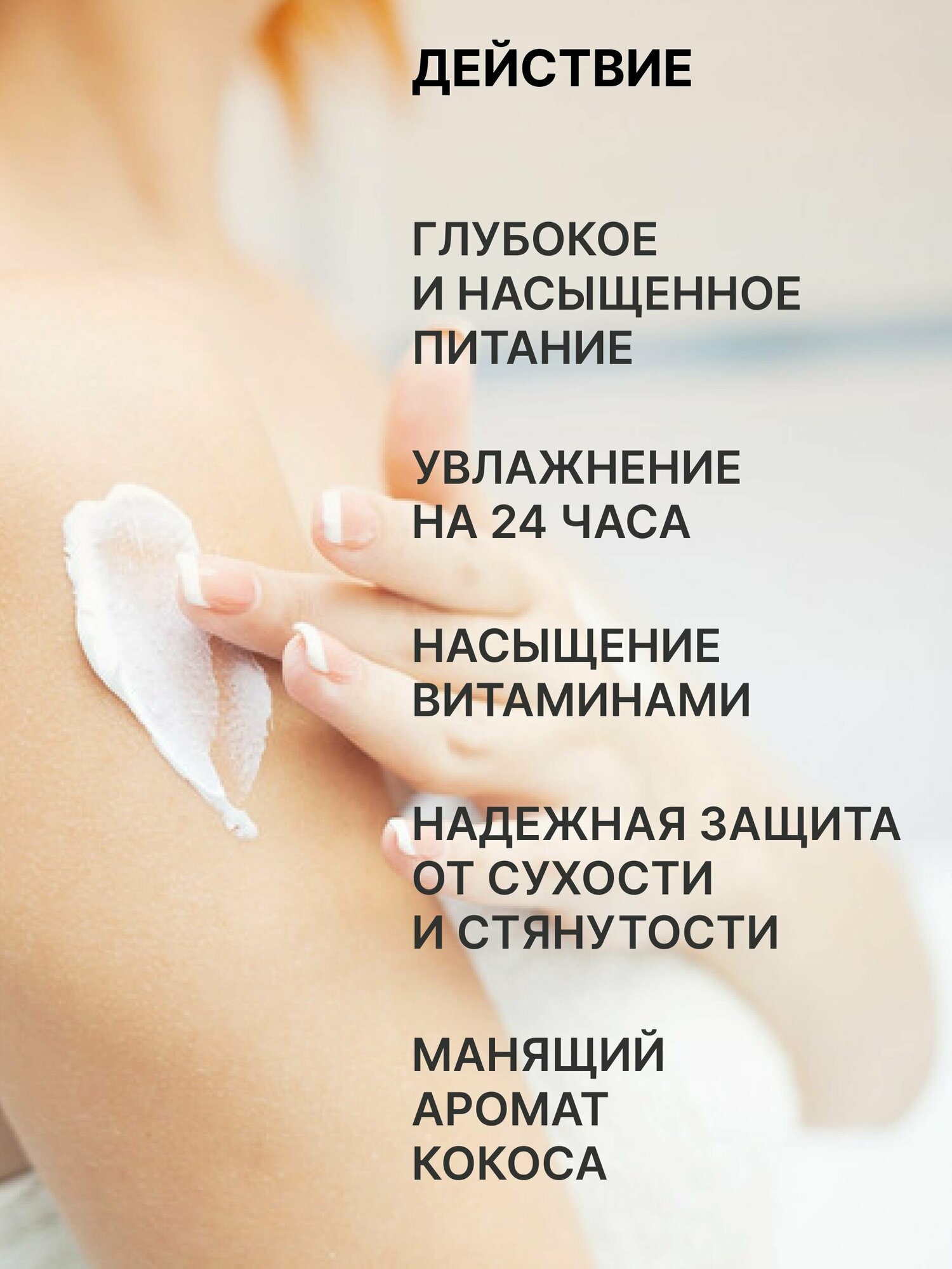 MIXIT Увлажняющее питательное молочко для тела против сухости SPA RITUALS, 200 мл.