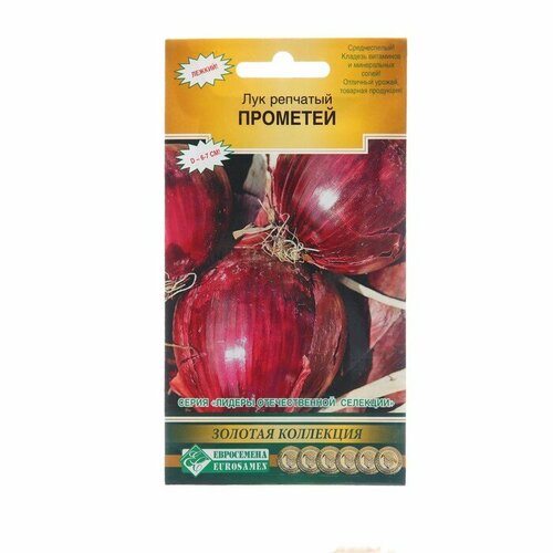 Семена Лук репчатый 