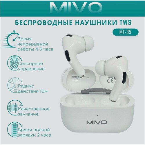 Mivo MT35 119900₽