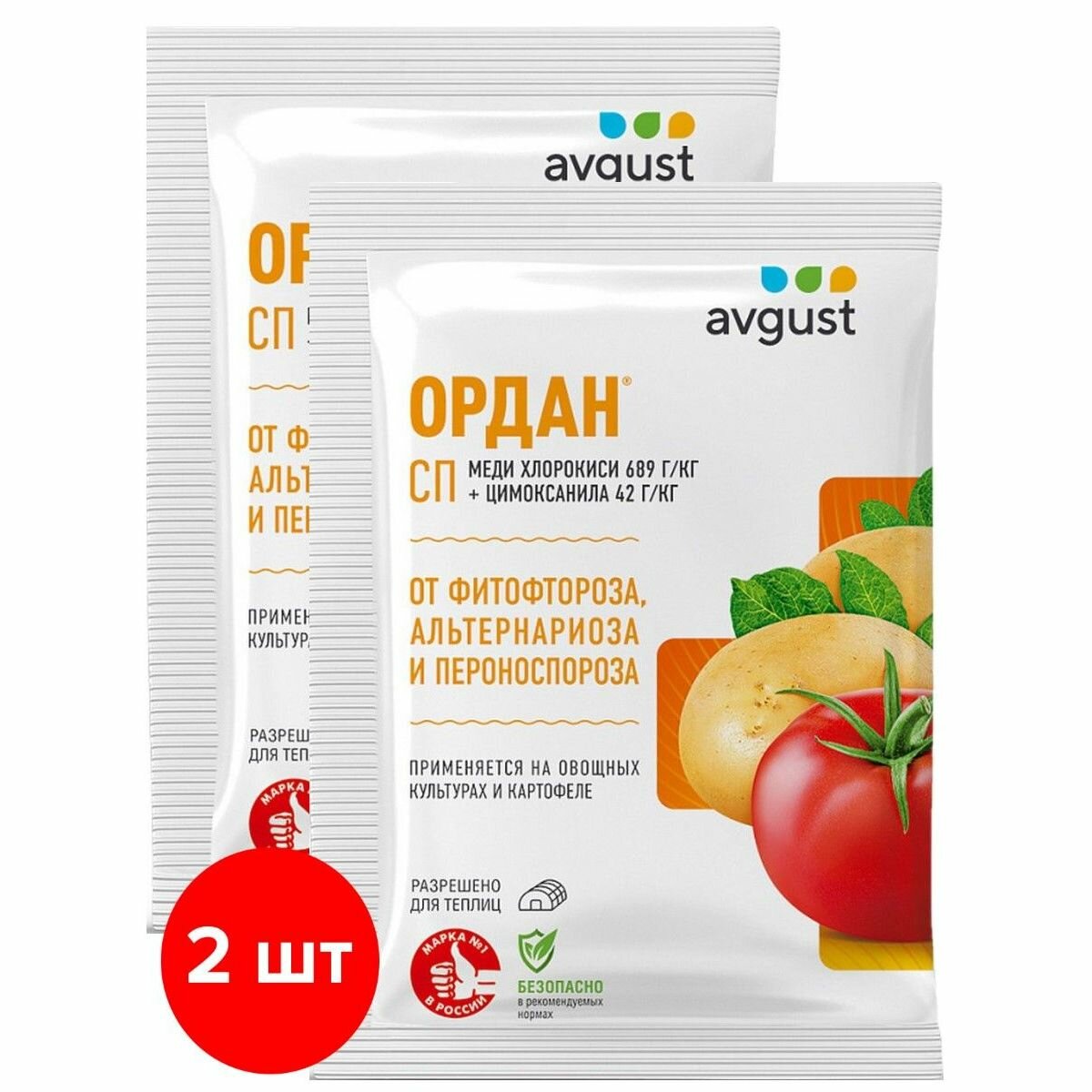 Средство от болезней томатов огурцов и картофеля AVGUST Ордан СП 2шт по 25г (50 г)