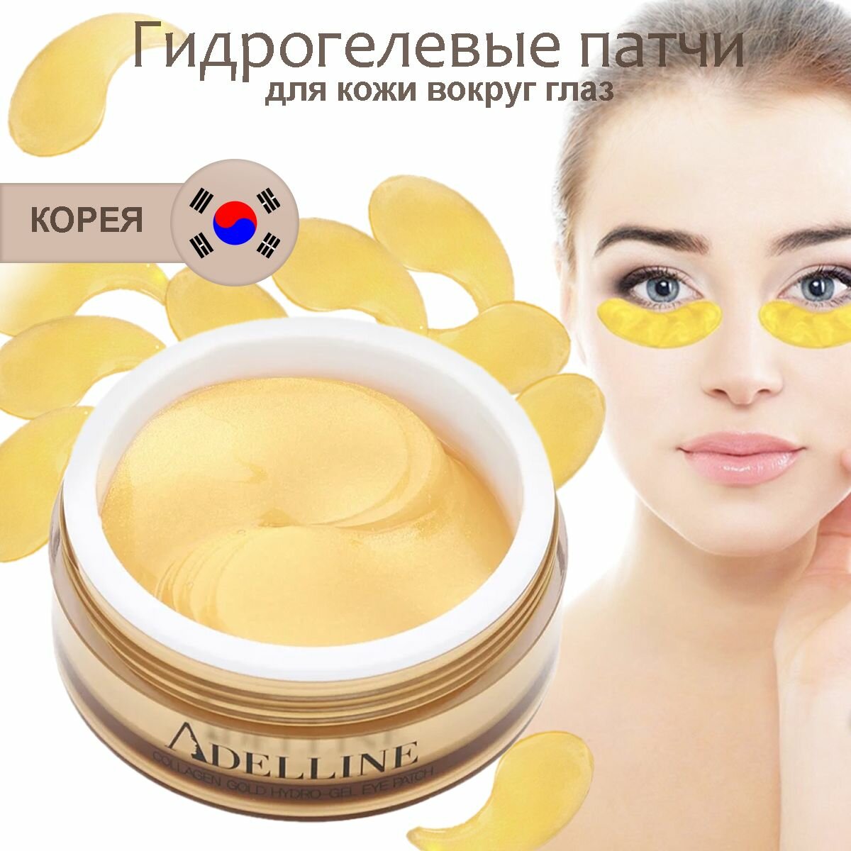 Патчи для глаз гидрогелевые Корея с коллагеном и золотом Adelline collagen hydro-gel eye patch (60шт.)