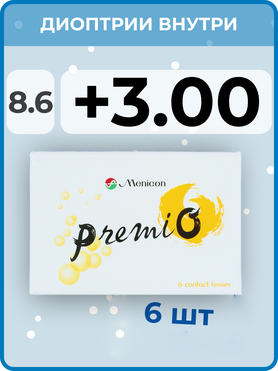 Контактные линзы Menicon Premio 6 линз R. 8.6 SPH +3.00, 2 недели