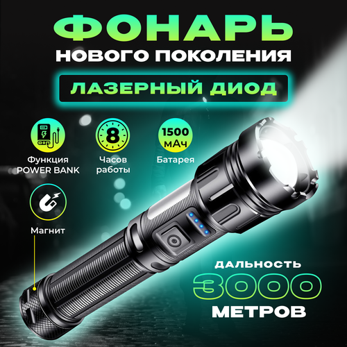 фото Фонарь аккумуляторный ручной светодиодный mavrick