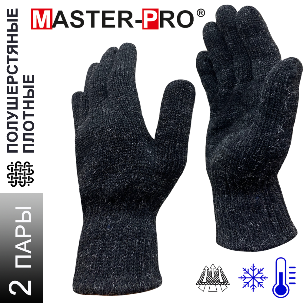 2 пары. Плотные полушерстяные перчатки без покрытия Master-Pro® русский ЛЕС, плотность 10/10