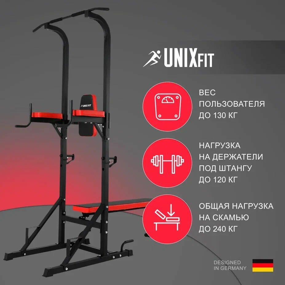 Турник-пресс-брусья со скамьей UNIX Fit POWER TOWER 120P