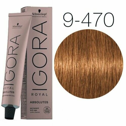 Schwarzkopf Professional Igora Royal Absolutes 9-470 Блондин бежевый медный натуральный 60 мл / Профессиональная краска для волос Шварцкопф Профессионал Игора Роял Абсолют