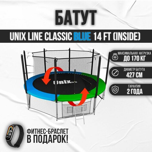 детские батуты игротрейд батут складной 100 см Батут каркасный UNIX line Classic 14 ft (inside) / с защитной сеткой / с лестницей / для детей / для взрослых / детский / взрослый / спортивный / джампинг / фитнес / для дома / для дачи / для улицы / до 170 кг / диаметр 427 см + Носки для батута