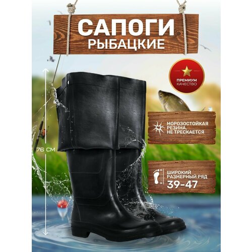 Резиновые сапоги мужские рыбацкие / болотники из резины летние, демисезонные / рыболовная обувь на осень и весну для охоты и рыбалки /, р-р47 черный, размер 47