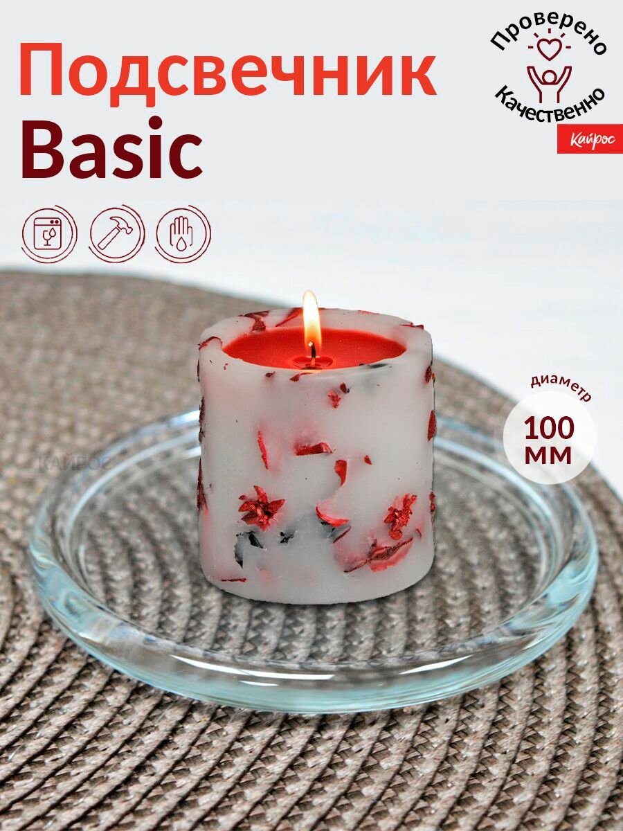 Подсвечник PASABAHCE Basic 100мм 1 шт