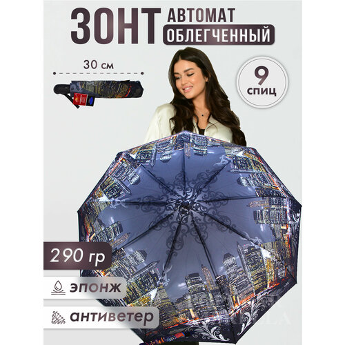 фото Зонт rainbrella, полуавтомат, 3 сложения, купол 98 см, 9 спиц, система «антиветер», чехол в комплекте, для женщин, серый