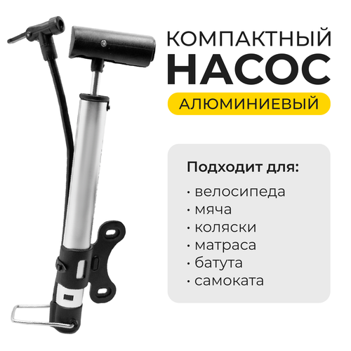 фото Насос велосипедный ручной, манометр для велосипеда, с иглой mini hand pump mhp3128 алюминиевый автостор