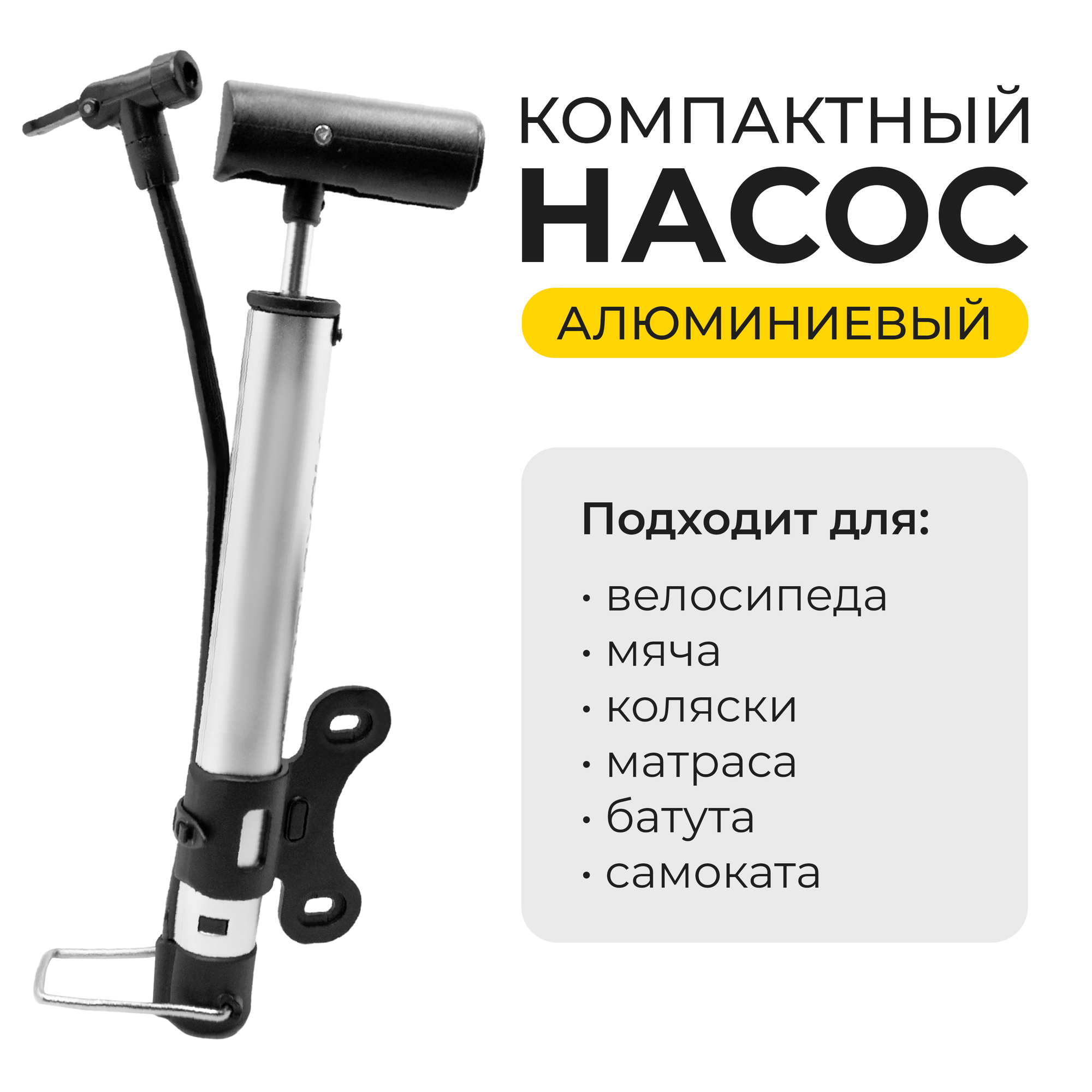 Насос велосипедный ручной манометр для велосипеда с иглой Mini Hand Pump MHP3128 алюминиевый