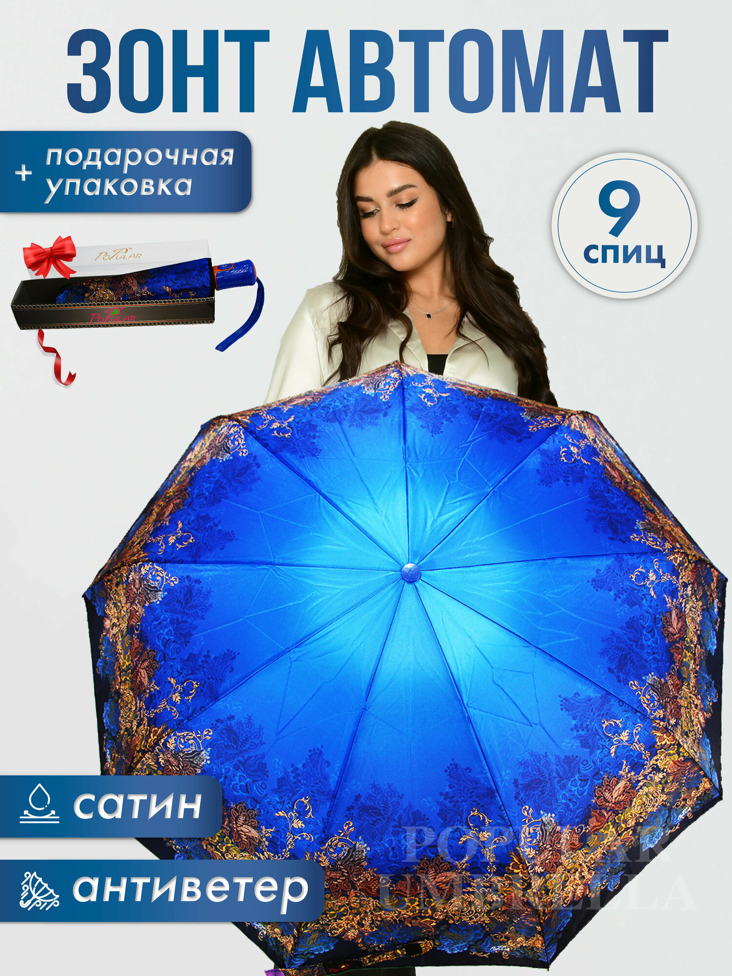 Зонт женский автомат, зонтик взрослый складной антиветер 1294, синий