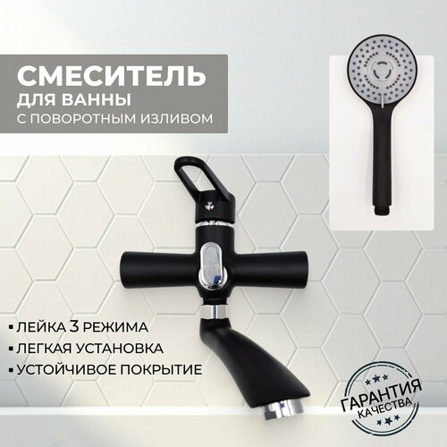 Смеситель для ванны с душем с коротким изливом TRIGOR C3-FD-402 черный 4100₽