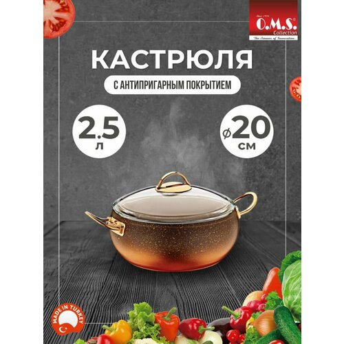 Кастрюля с антипригарным покрытием и стеклянной крышкой (2,5 л) Размер: 20х9 см цвет красный