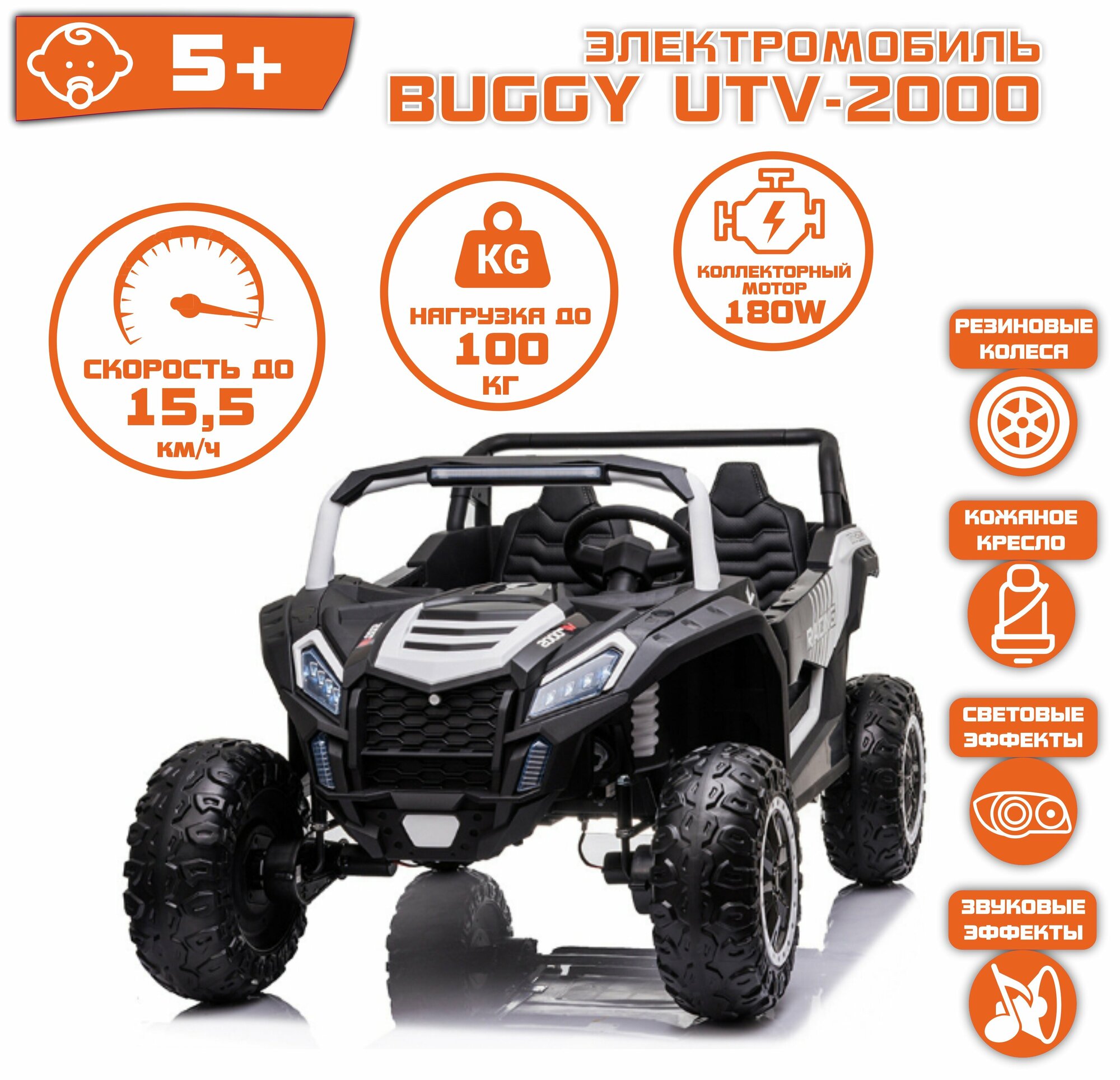 Детский электромобиль Barty BUGGY A032 Белый