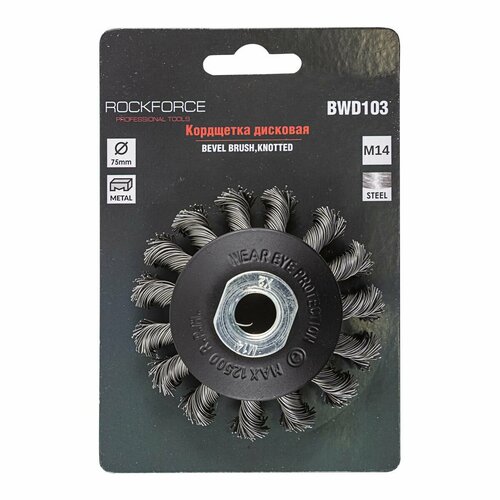 Кордщетка дисковая 75мм Rock FORCE RF-BWD103 кордщетка rockforce rf bwf108