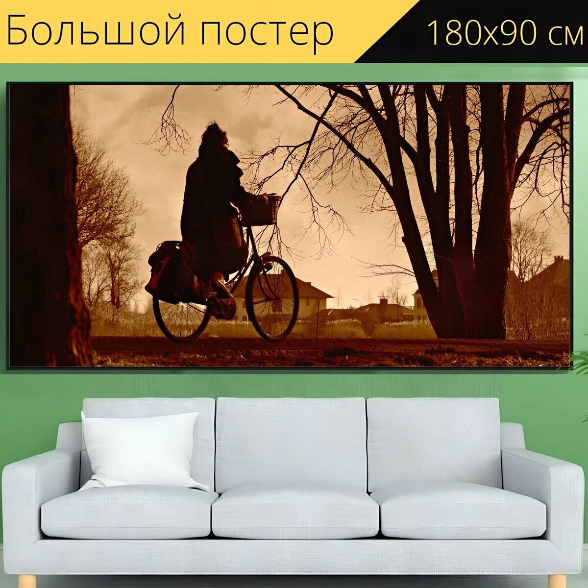 Большой постер "Велосипедист, кататься на велосипеде, велосипед" 180 x 90 см. для интерьера