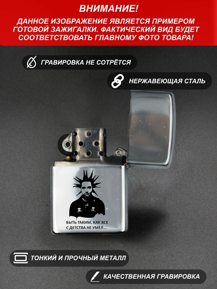 Бензиновая зажигалка подарочная, с гравировкой Zippo - фотография № 3