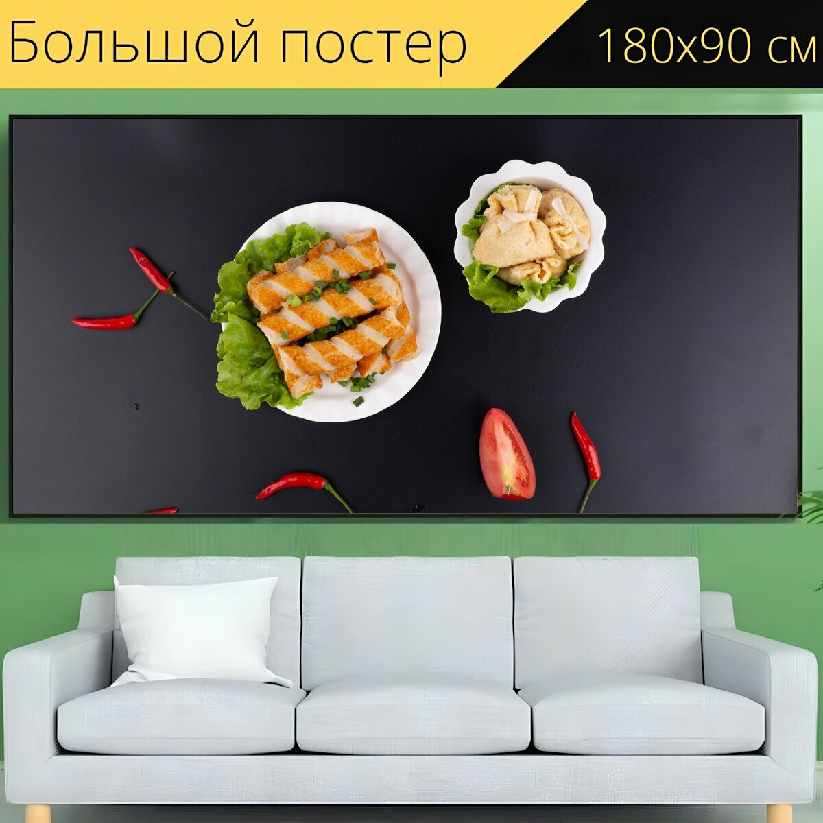 Большой постер "Горячий котелок, продажа, омлет" 180 x 90 см. для интерьера