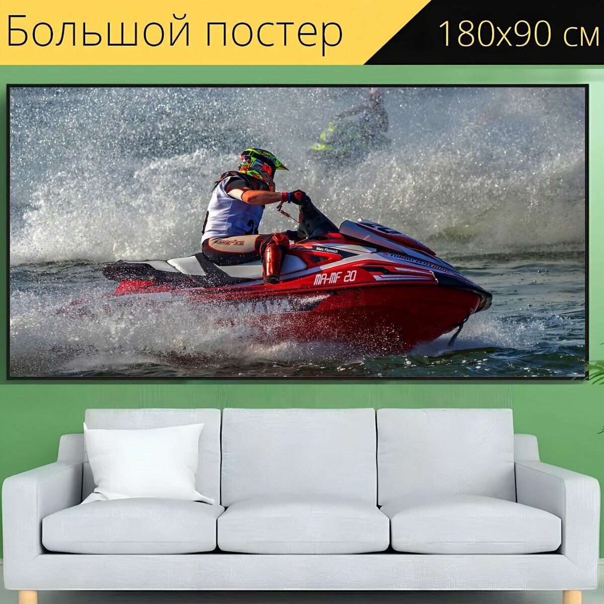 Большой постер "Водные лыжи, гидроцикл гонки, моторная лодка гонки" 180 x 90 см. для интерьера