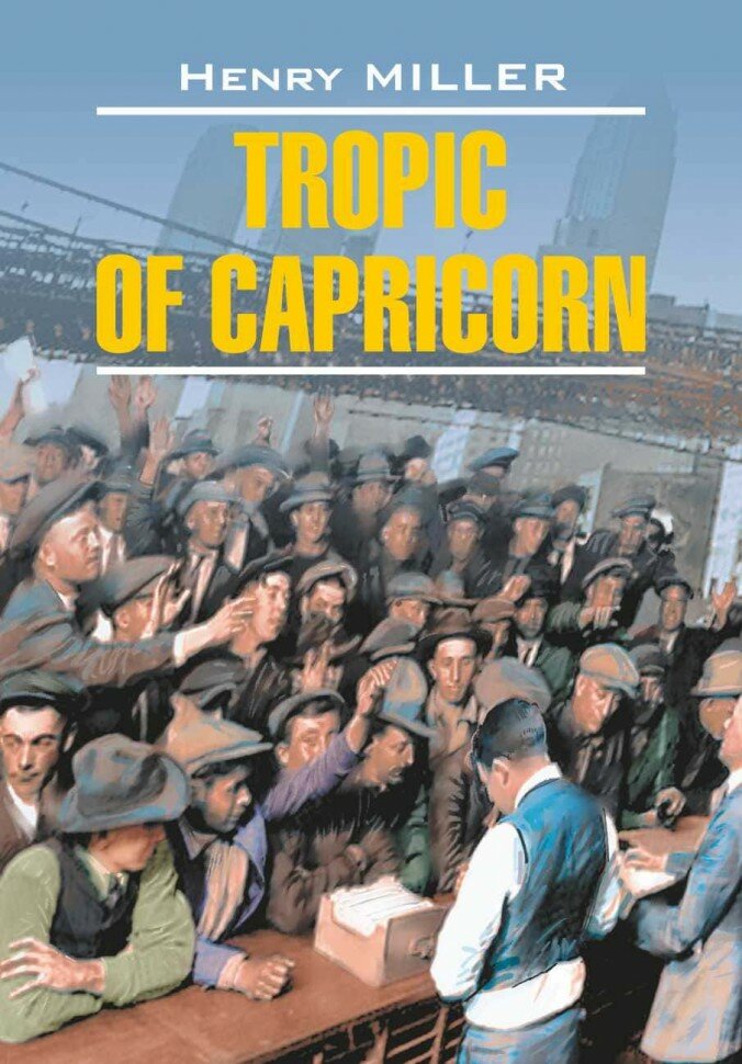 Тропик козерога. Tropic of capricorn. Книга на английском языке