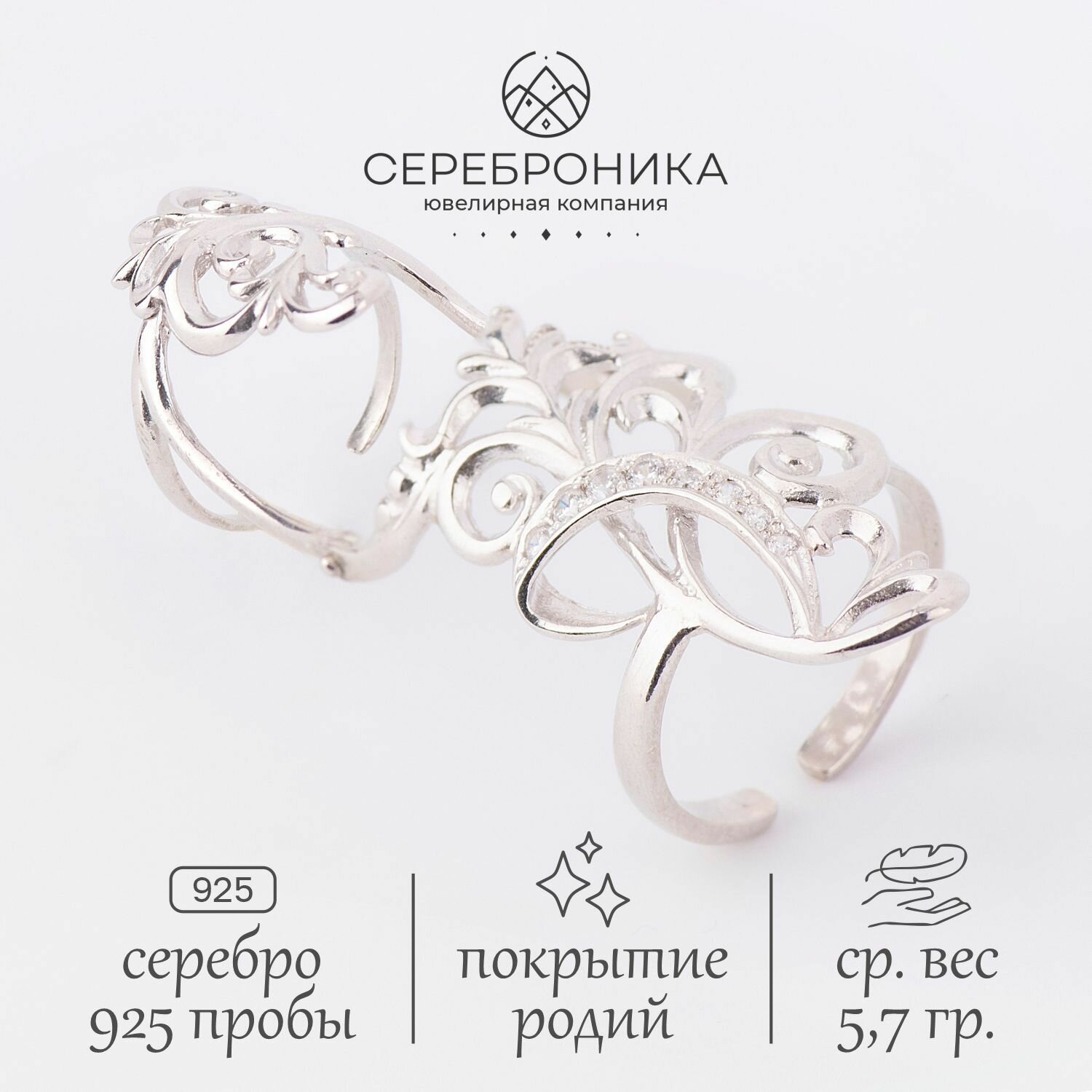 Кольцо Сереброника, серебро, 925 проба, фианит