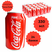 Соса-Cola Original 0,33л, 24шт.