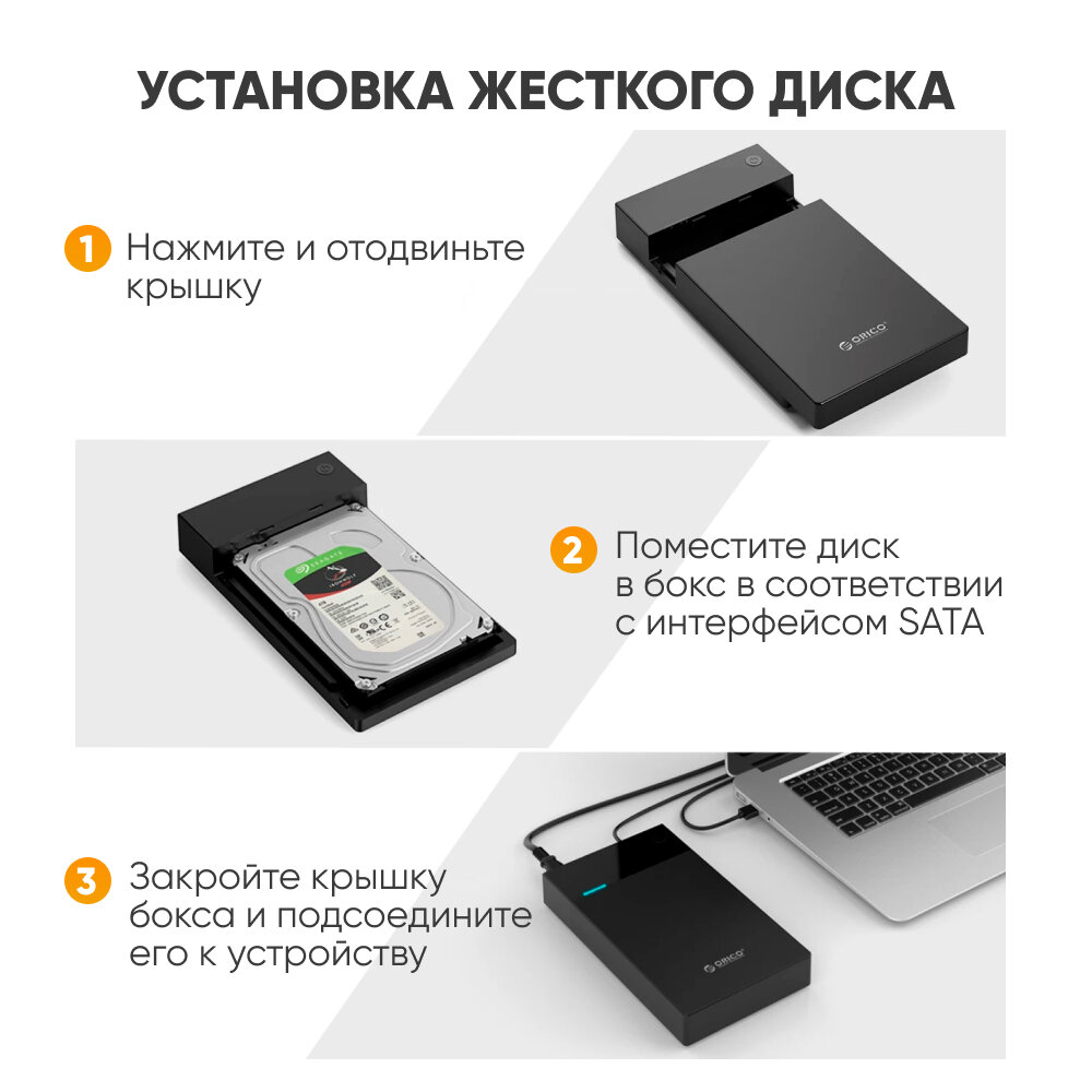 Корпус контейнер для жесткого диска HDD ORICO 2,5/3,5 SATA USB 3.0