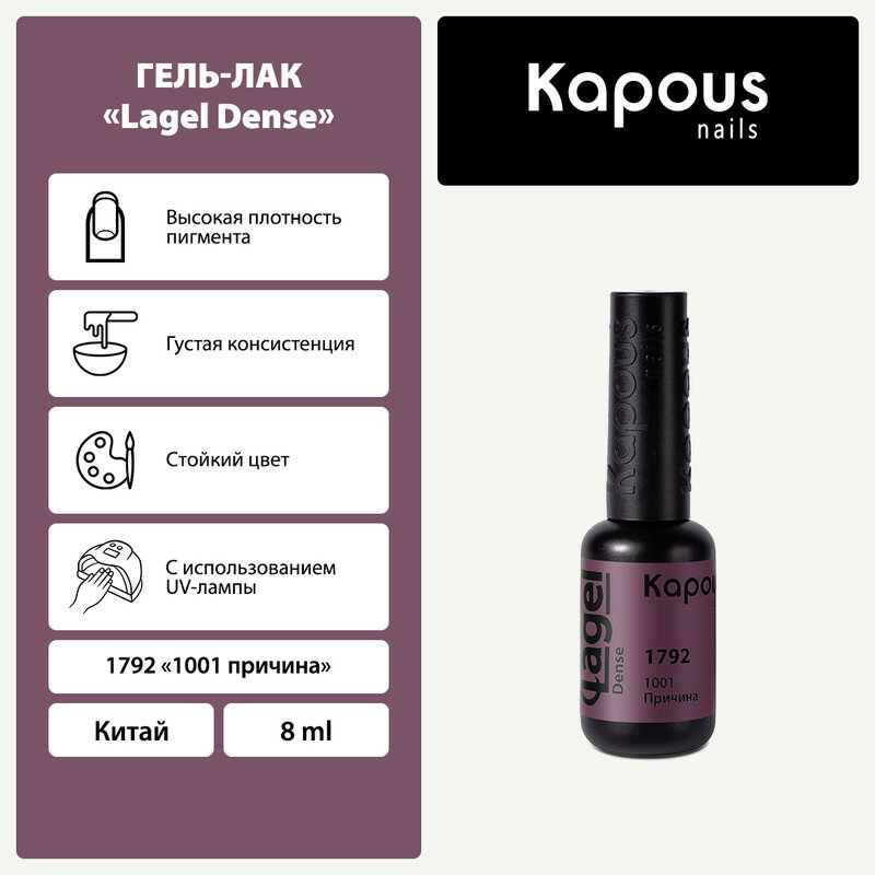 KAPOUS - "Lagel Dense " 1792 8 